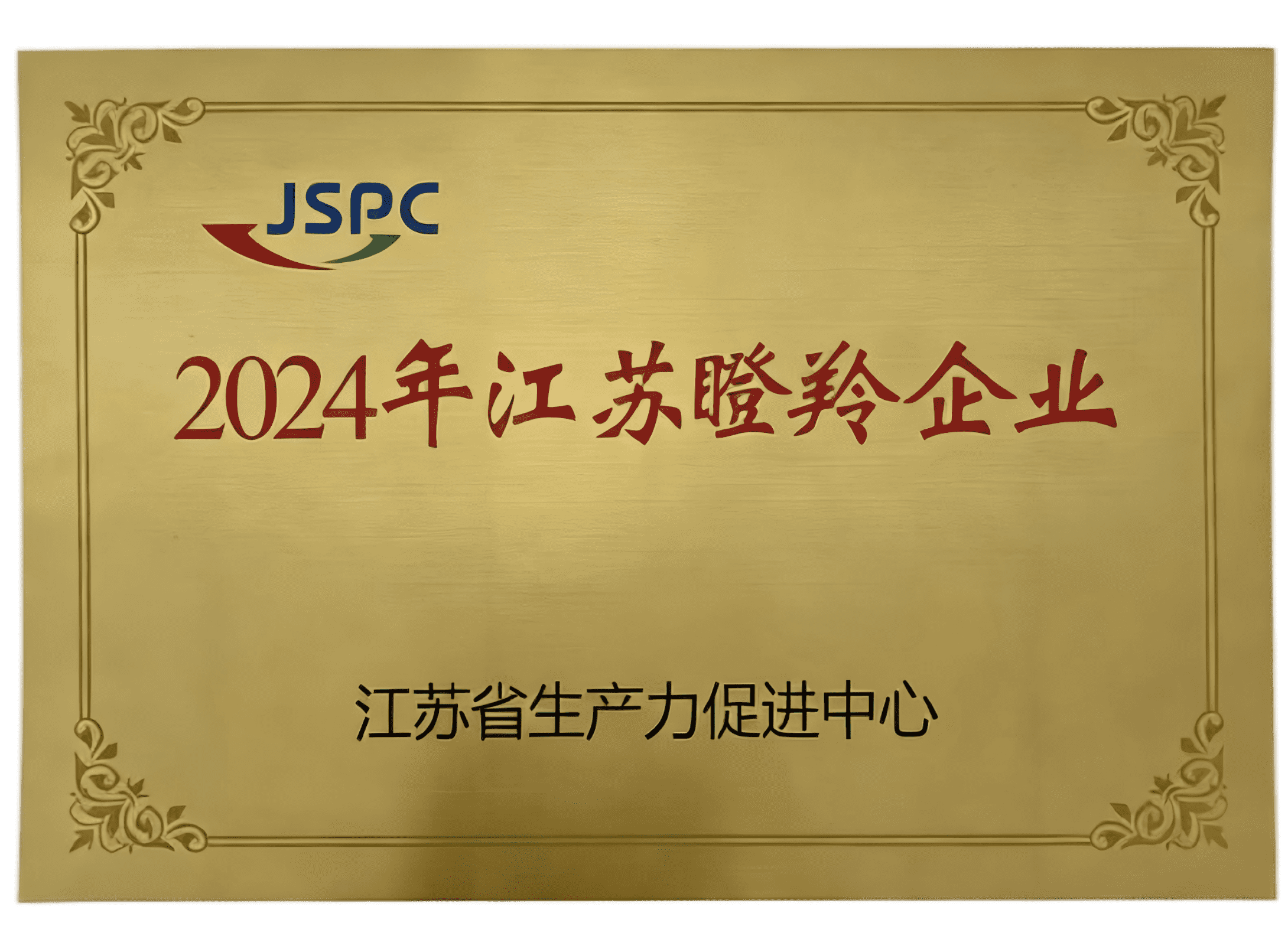 2024 Jiangsu Gazelle Enterprise