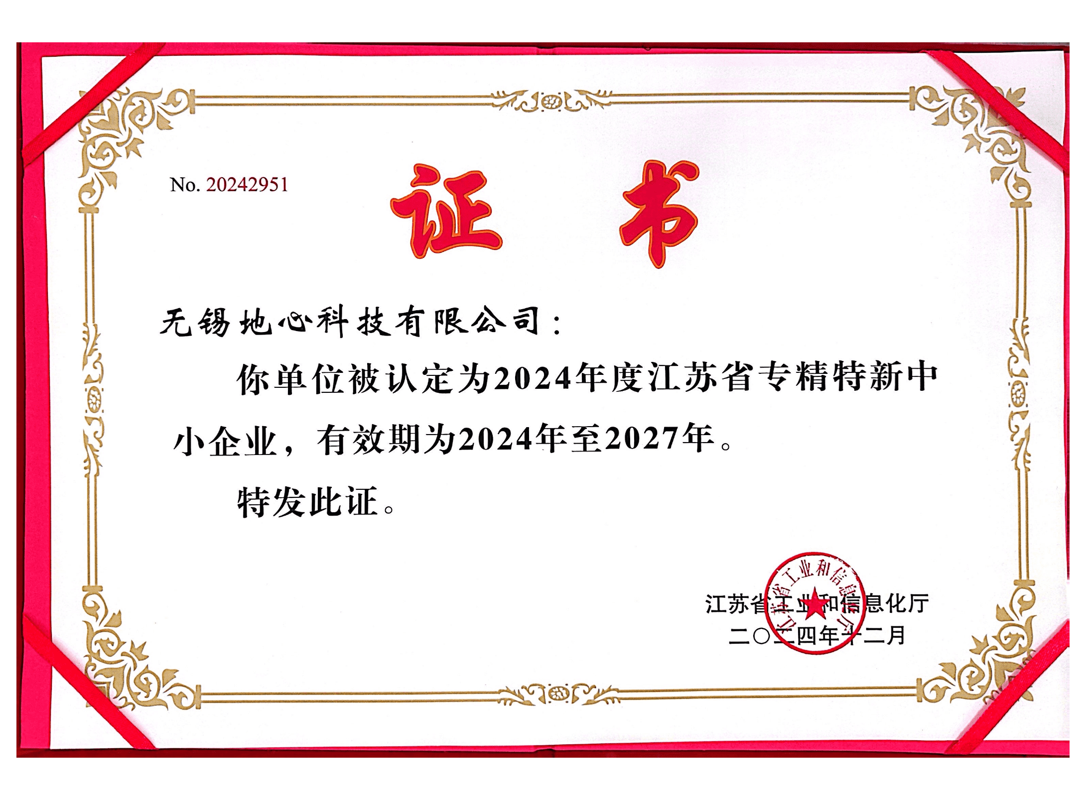 Jiangsu Specialized and Sophisticated SME