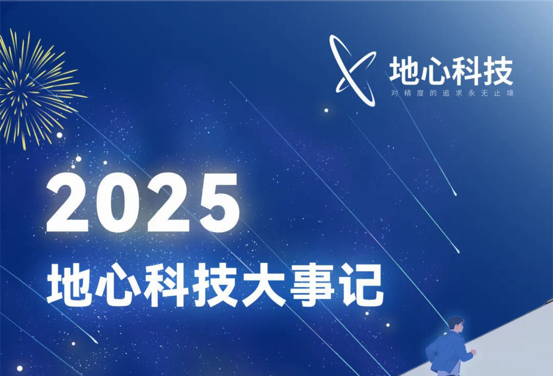Chasing Light and Electrons, Iterating and Advancing | Inviting You to Join Us in Unveiling Ground Motion Technology's 2025 Milestones