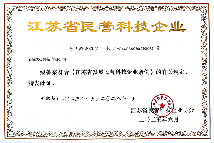 江苏省民营科技企业