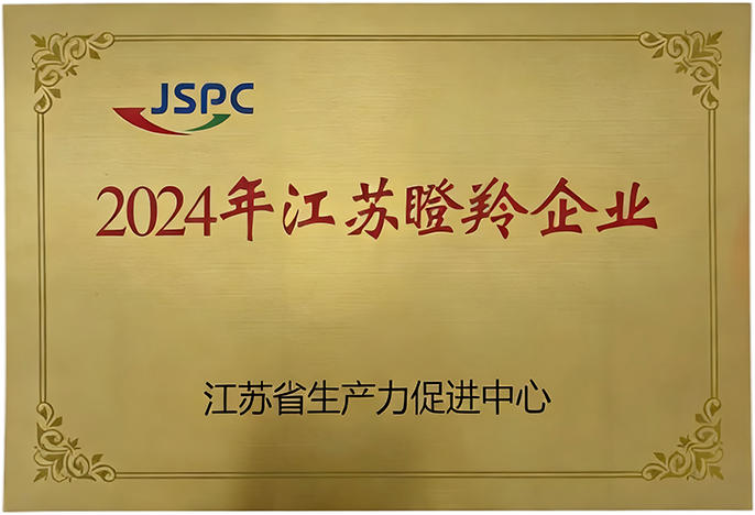 2024年江苏瞪羚企业